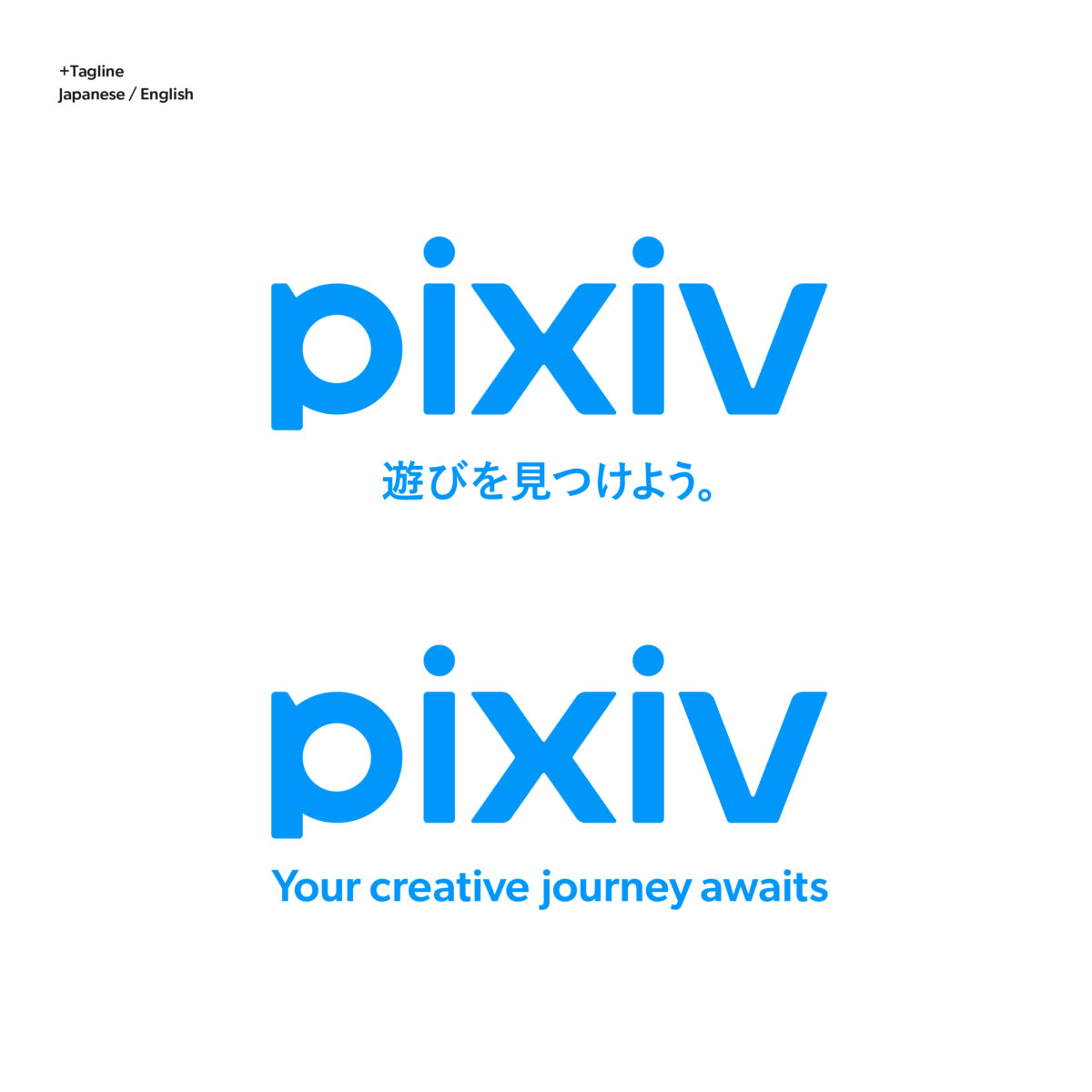 pixivロゴタグラインセット白背景